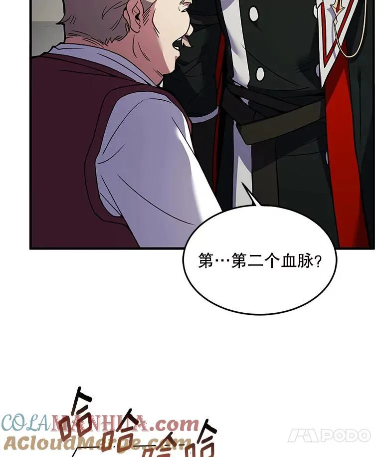 15.讨伐（2） 第113页