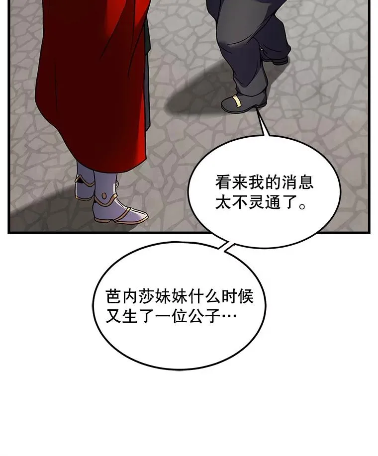 15.讨伐（2） 第115页