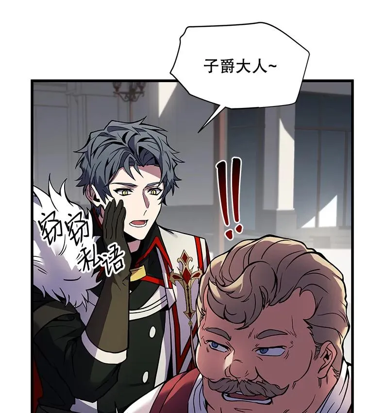 15.讨伐（2） 第116页
