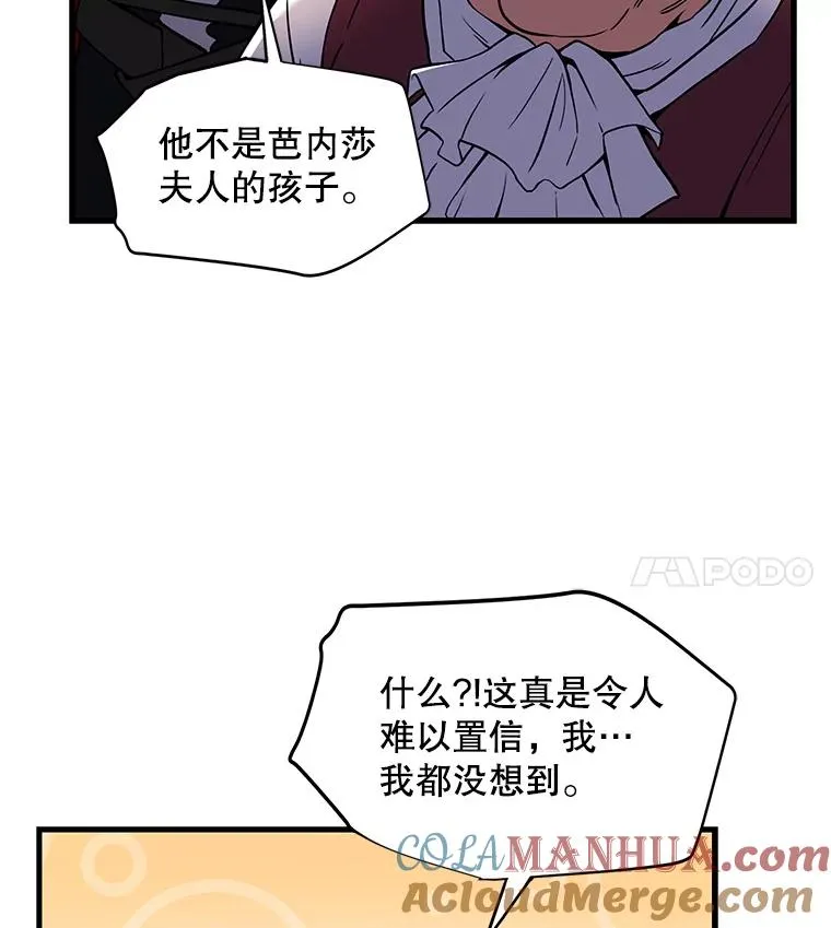 15.讨伐（2） 第117页