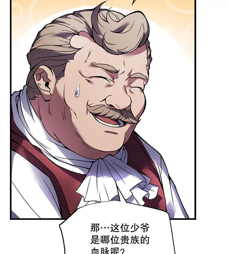 15.讨伐（2） 第118页