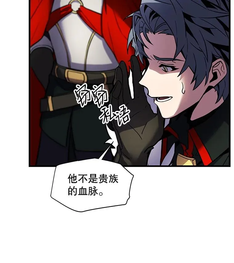 15.讨伐（2） 第120页