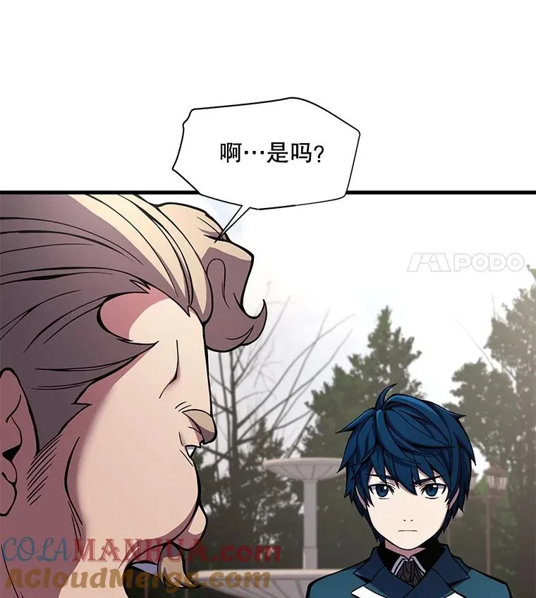 15.讨伐（2） 第121页