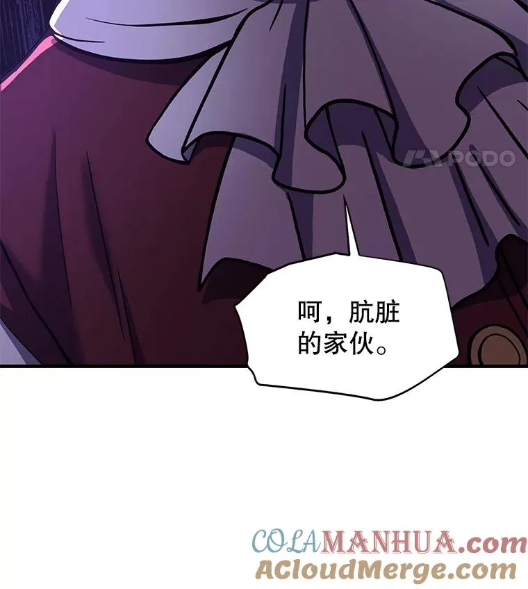 15.讨伐（2） 第125页