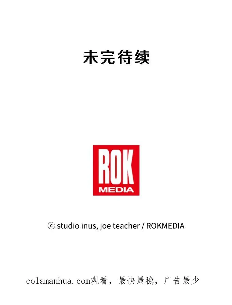 15.讨伐（2） 第126页