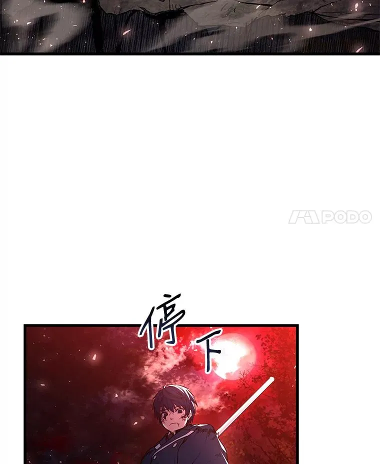 19.魔剑师出世 第4页
