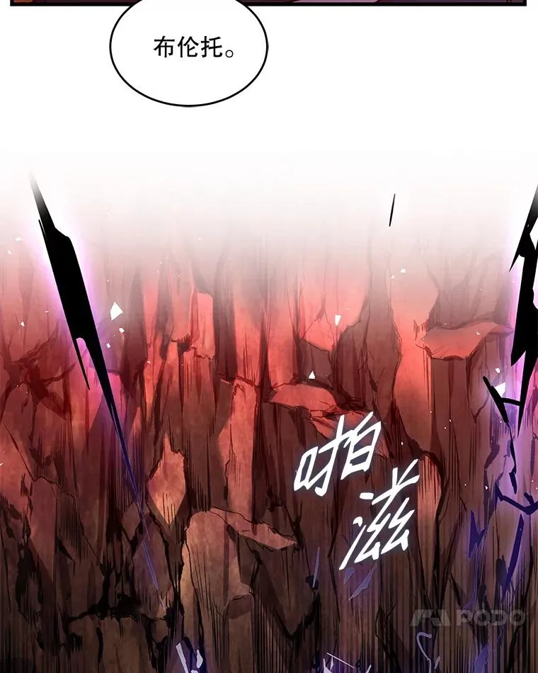 19.魔剑师出世 第7页