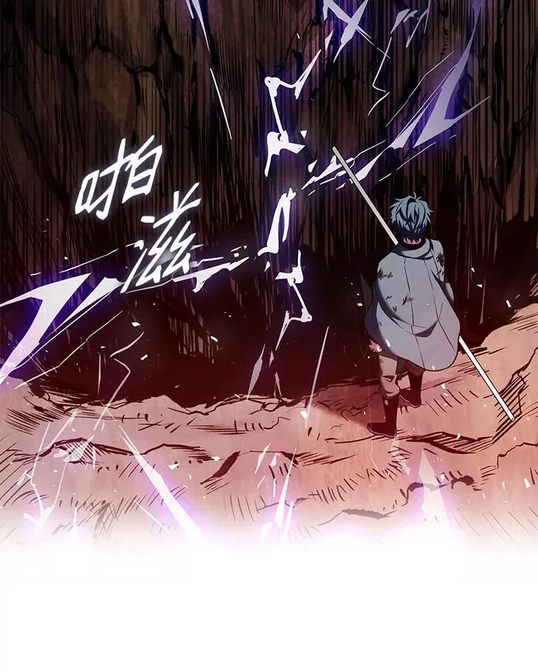 19.魔剑师出世 第8页