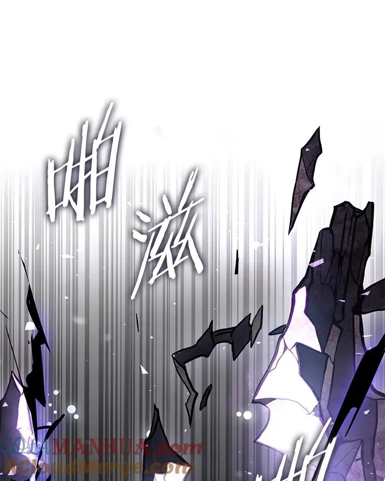 19.魔剑师出世 第9页