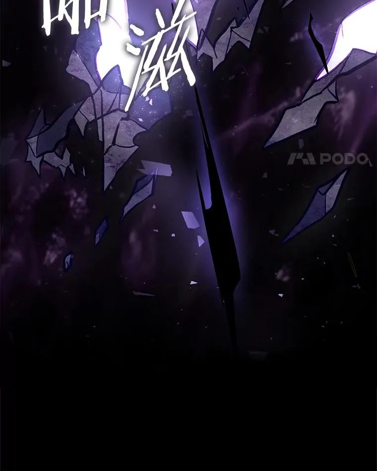 19.魔剑师出世 第11页