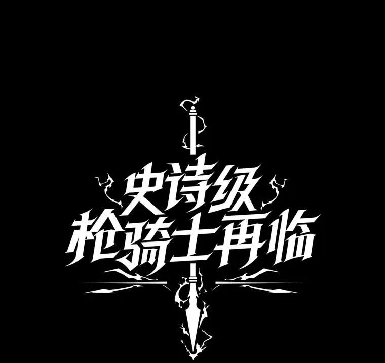 19.魔剑师出世 第12页