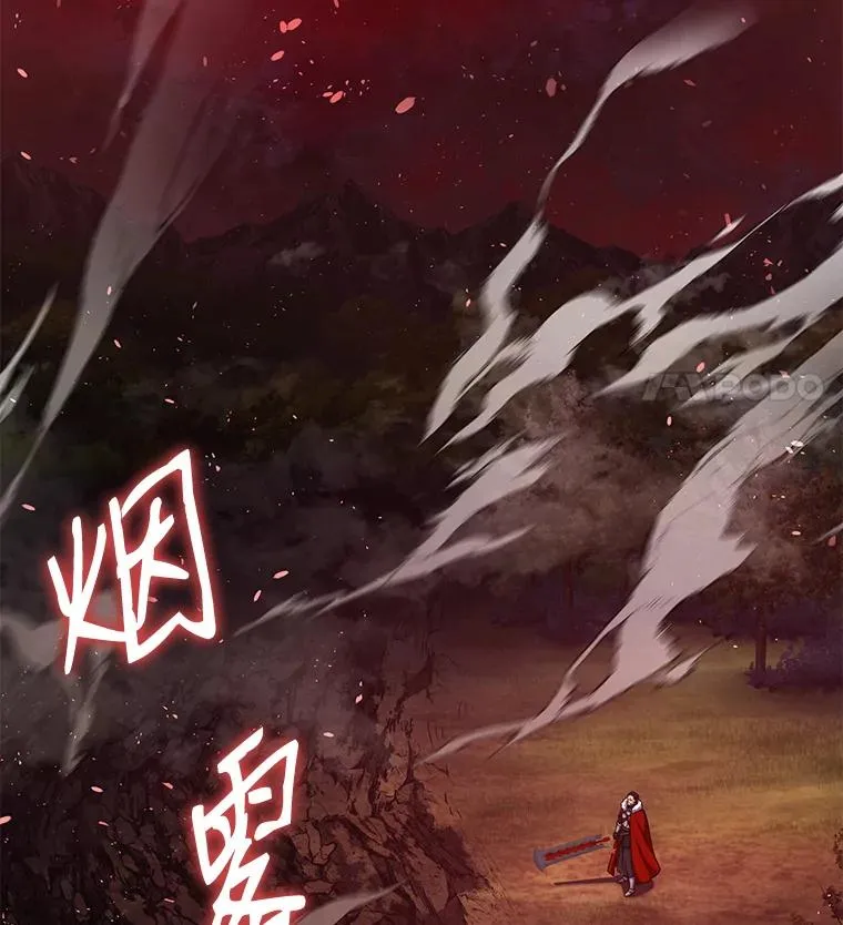 19.魔剑师出世 第15页