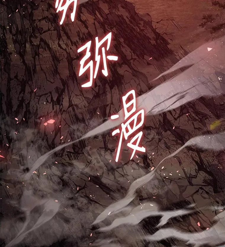 19.魔剑师出世 第16页