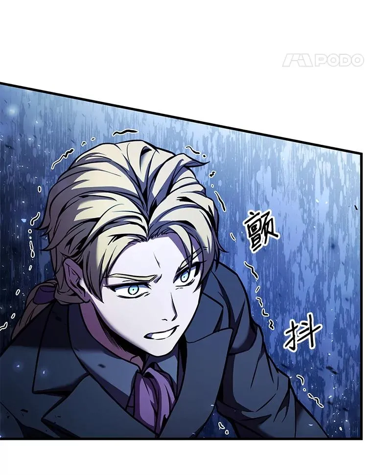 19.魔剑师出世 第19页