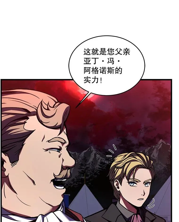 19.魔剑师出世 第20页
