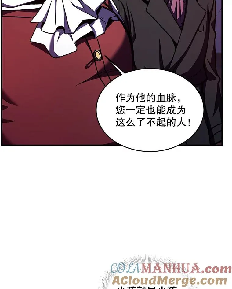 19.魔剑师出世 第21页