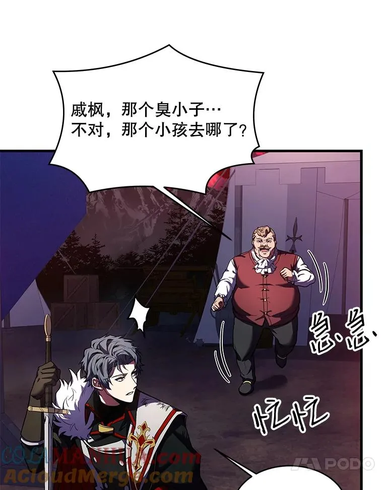 19.魔剑师出世 第25页