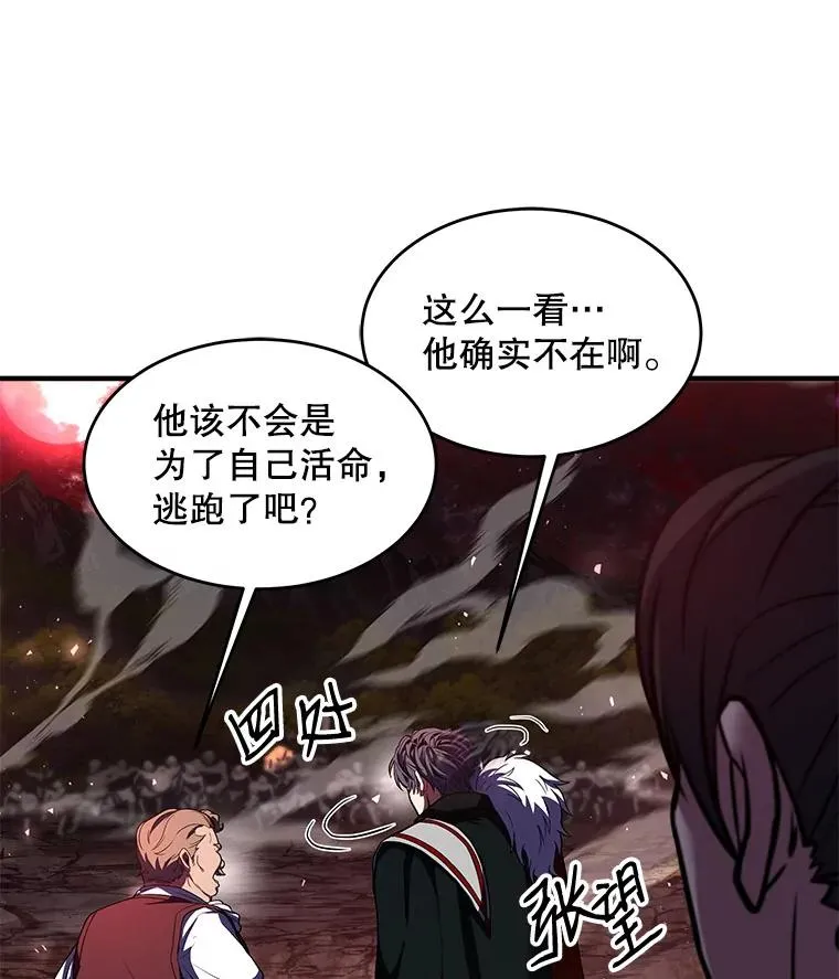 19.魔剑师出世 第28页