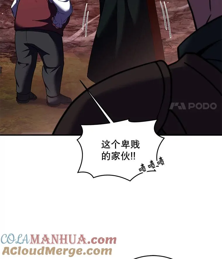 19.魔剑师出世 第29页