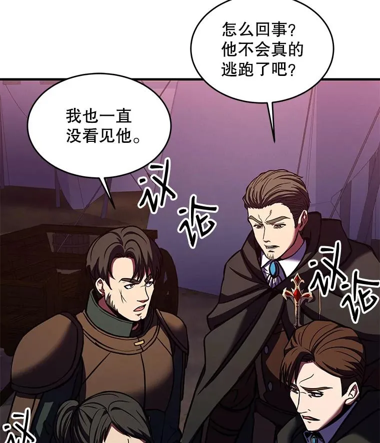 19.魔剑师出世 第30页