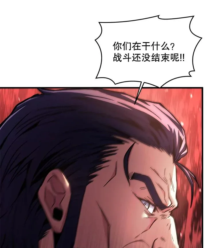 19.魔剑师出世 第32页