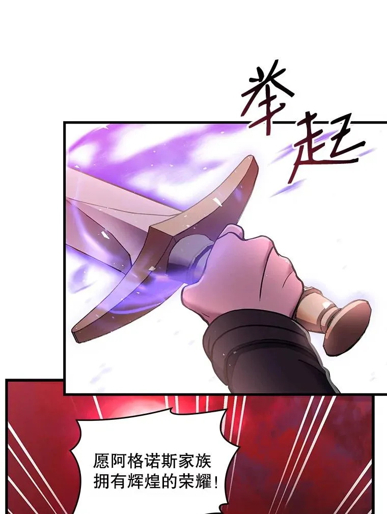 19.魔剑师出世 第35页