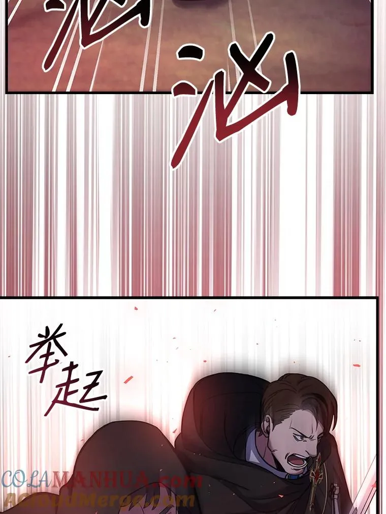 19.魔剑师出世 第37页