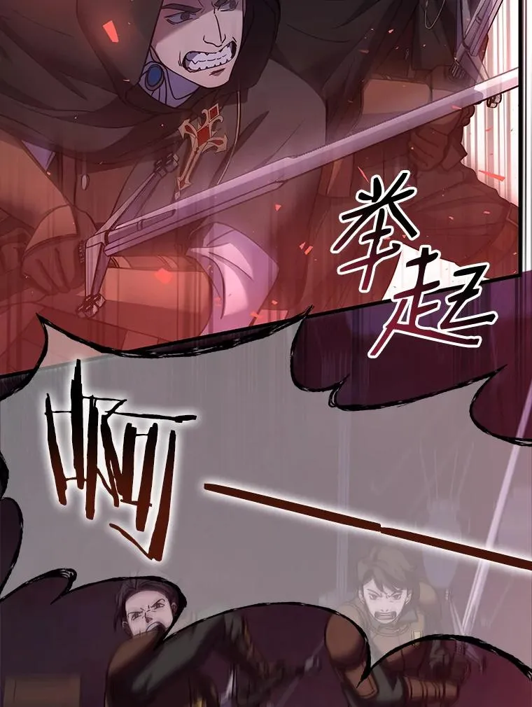 19.魔剑师出世 第38页