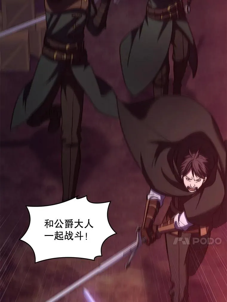 19.魔剑师出世 第39页