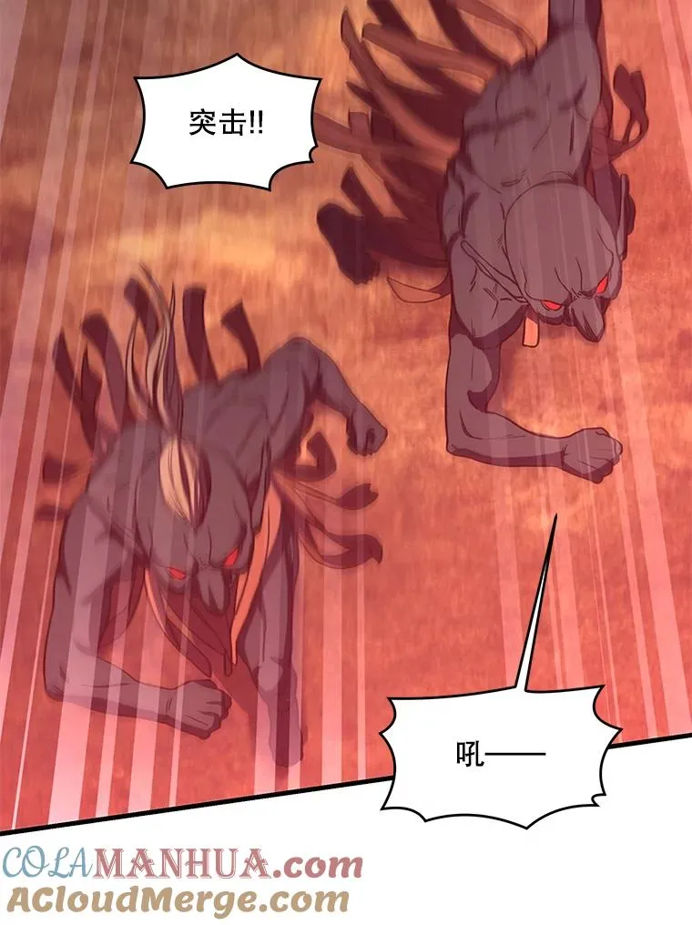 19.魔剑师出世 第41页