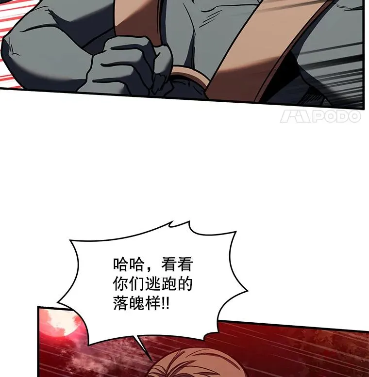 19.魔剑师出世 第43页