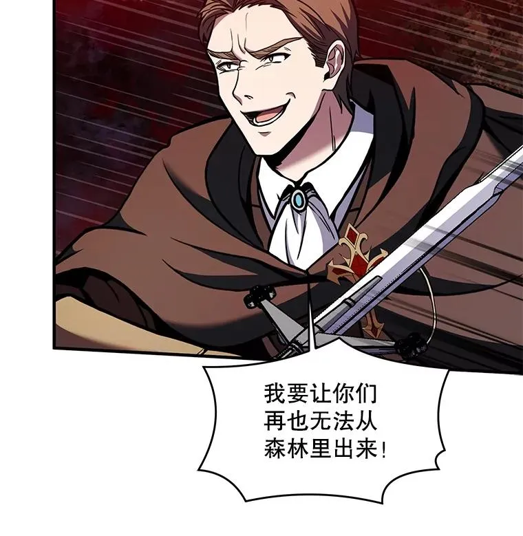19.魔剑师出世 第44页