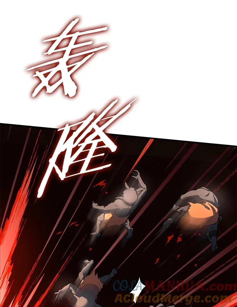 19.魔剑师出世 第45页