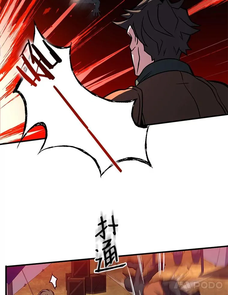 19.魔剑师出世 第46页