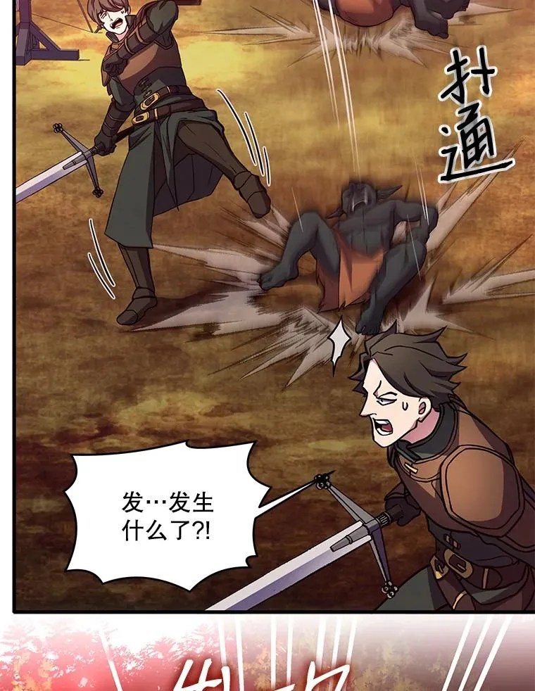 19.魔剑师出世 第47页