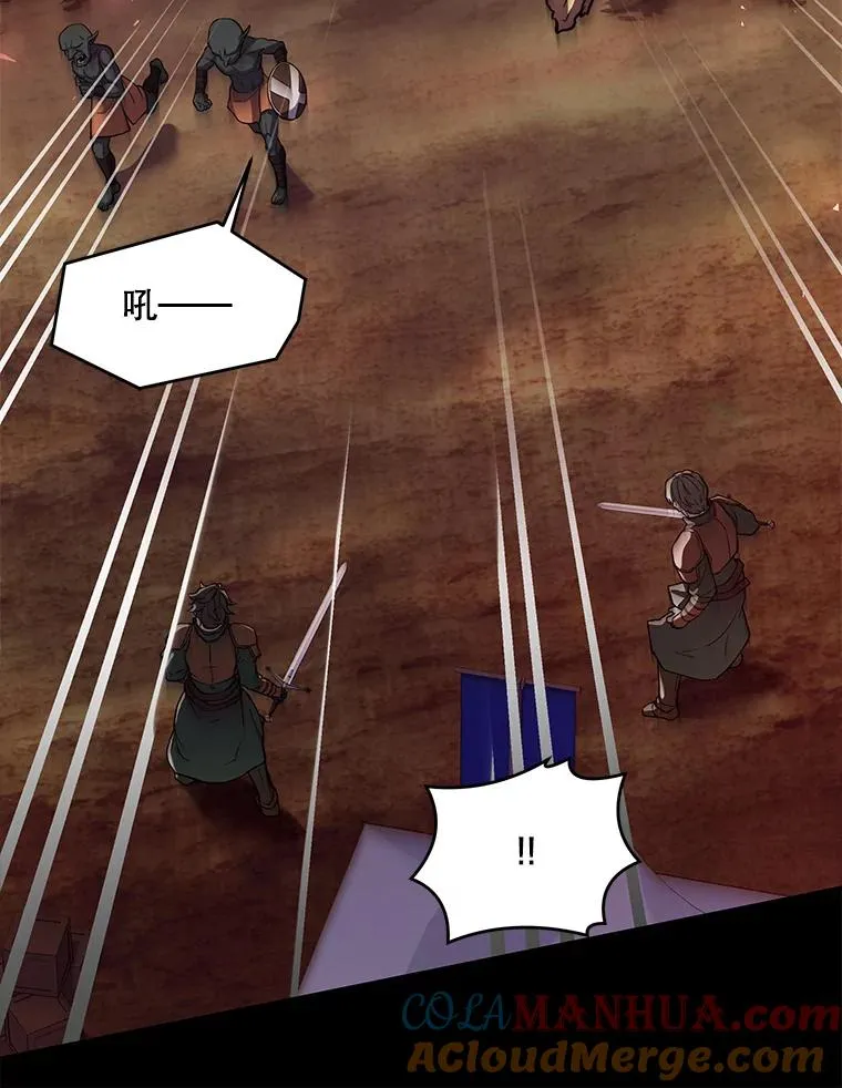 19.魔剑师出世 第49页