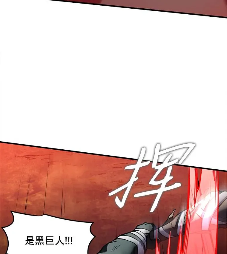 19.魔剑师出世 第52页