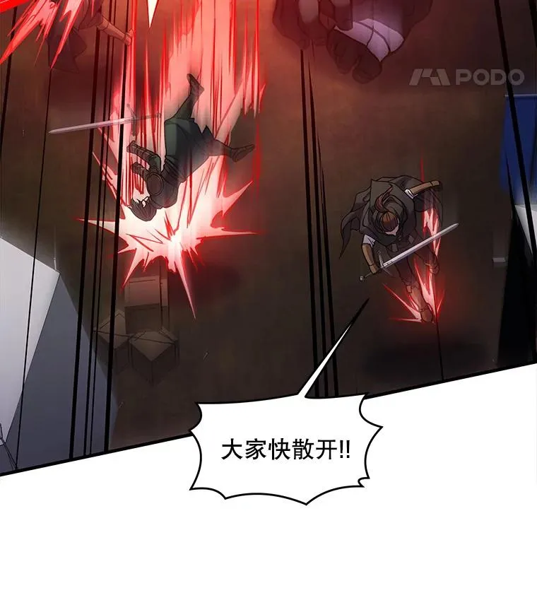 19.魔剑师出世 第54页
