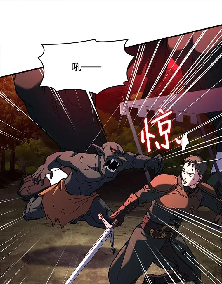 19.魔剑师出世 第55页