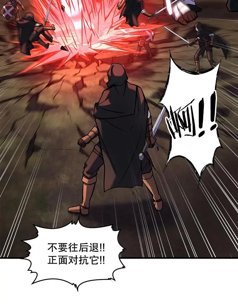 19.魔剑师出世 第59页