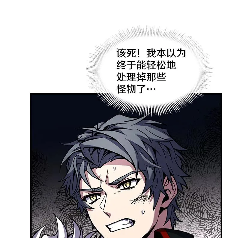 19.魔剑师出世 第60页