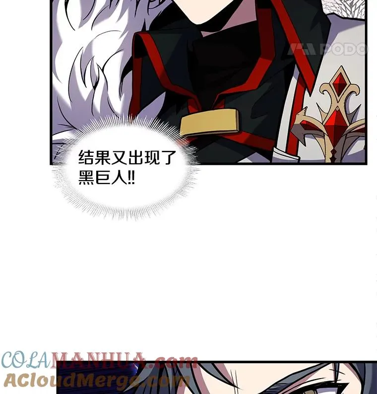 19.魔剑师出世 第61页