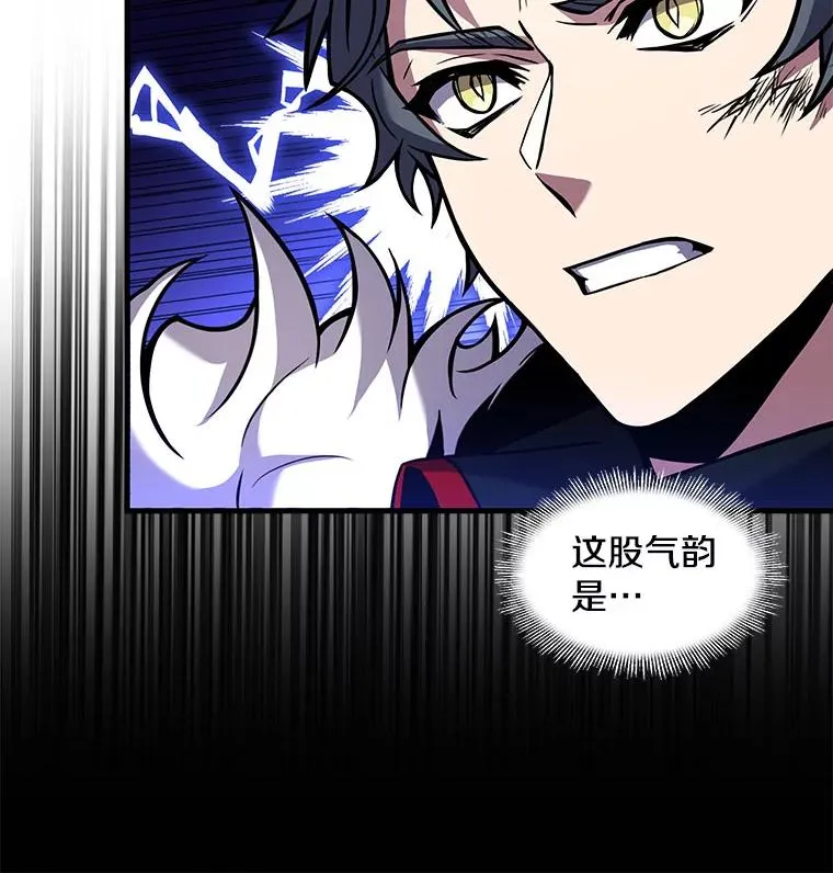 19.魔剑师出世 第62页