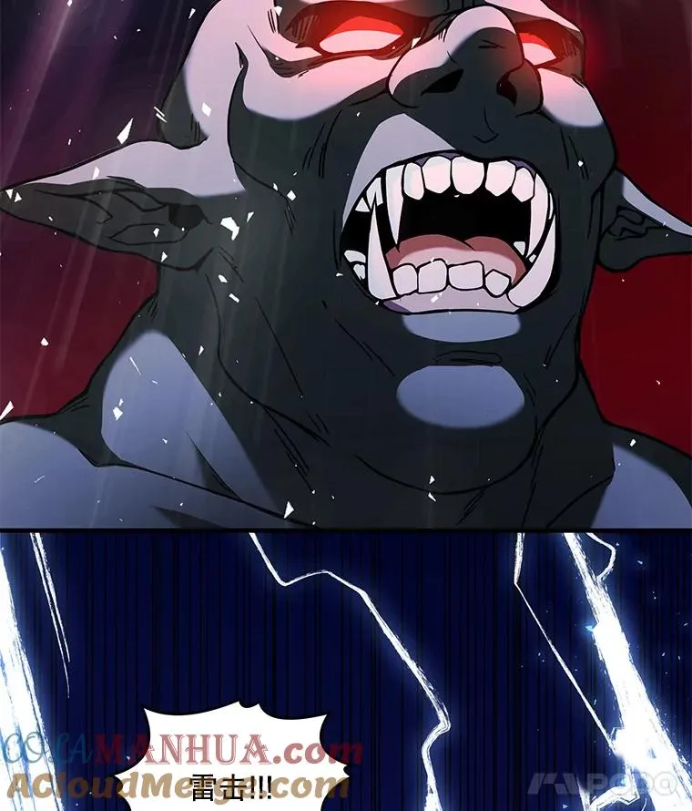 19.魔剑师出世 第65页
