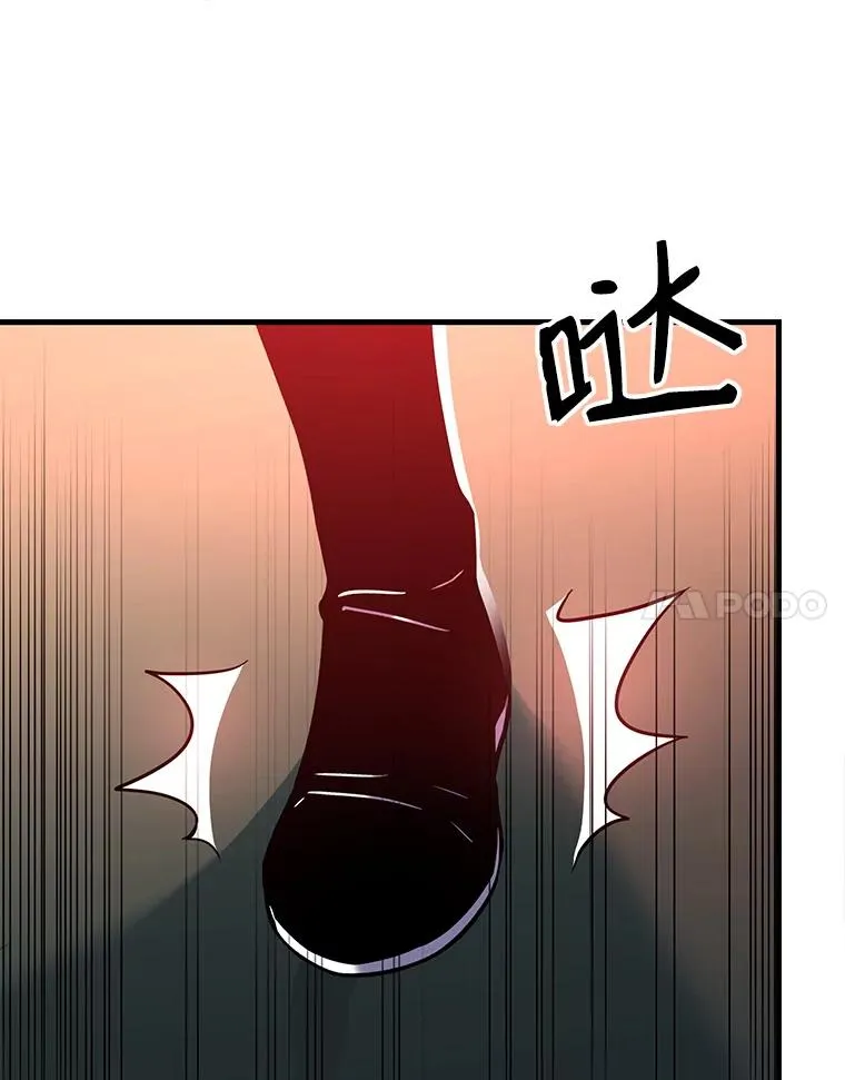 19.魔剑师出世 第75页