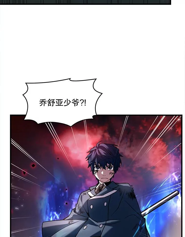 19.魔剑师出世 第76页