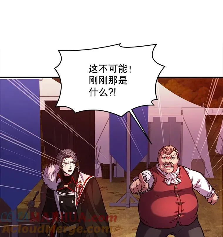 19.魔剑师出世 第81页
