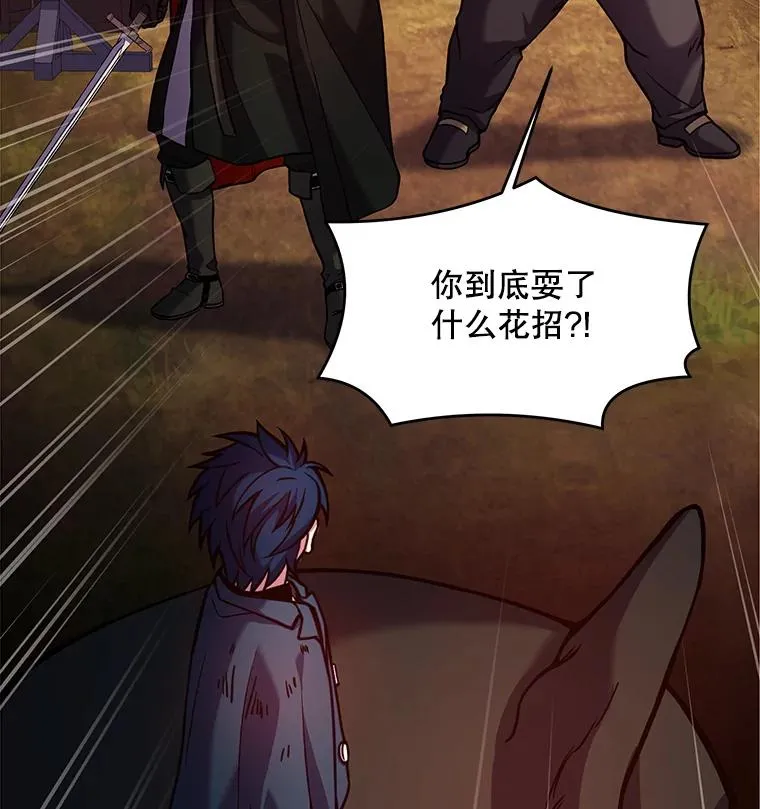 19.魔剑师出世 第82页