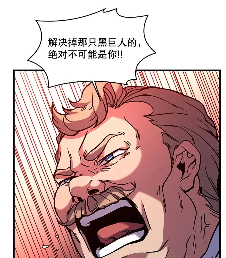 19.魔剑师出世 第84页