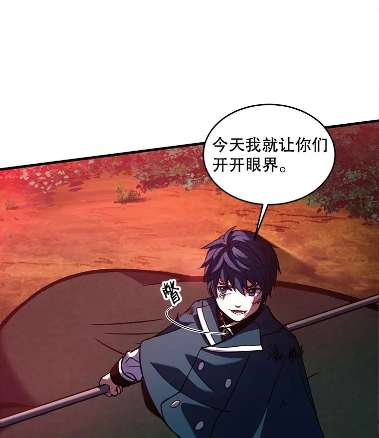 19.魔剑师出世 第91页